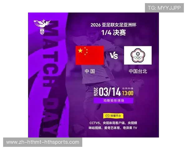 关键战告捷中国U-20女足亚洲杯取胜 半决赛在望并获世界杯门票