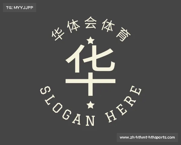 介绍华体会体育